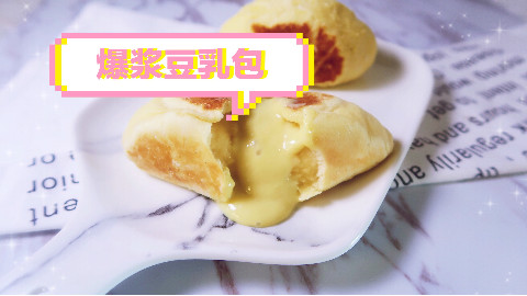爆浆网红豆乳包(免烤箱版)|MSSKYE